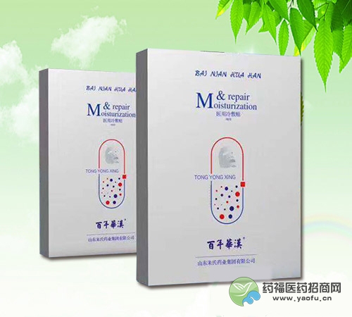 百年華漢醫用冷敷貼面膜