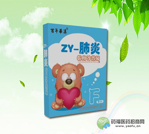 中燁兒童貼-醫用冷敷貼（肺炎）