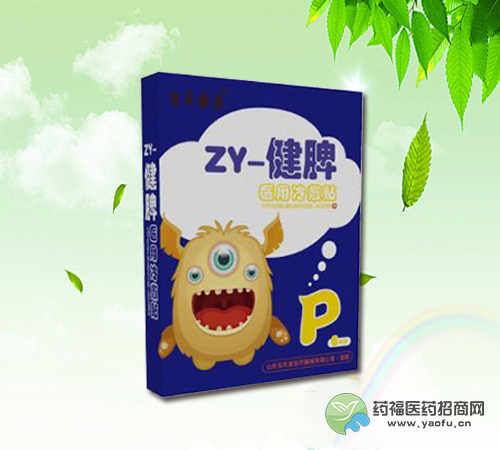 中燁兒童貼-醫用冷敷貼（健脾）