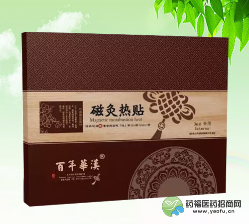 磁灸熱貼