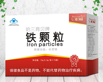 哈三育貝鐵顆粒