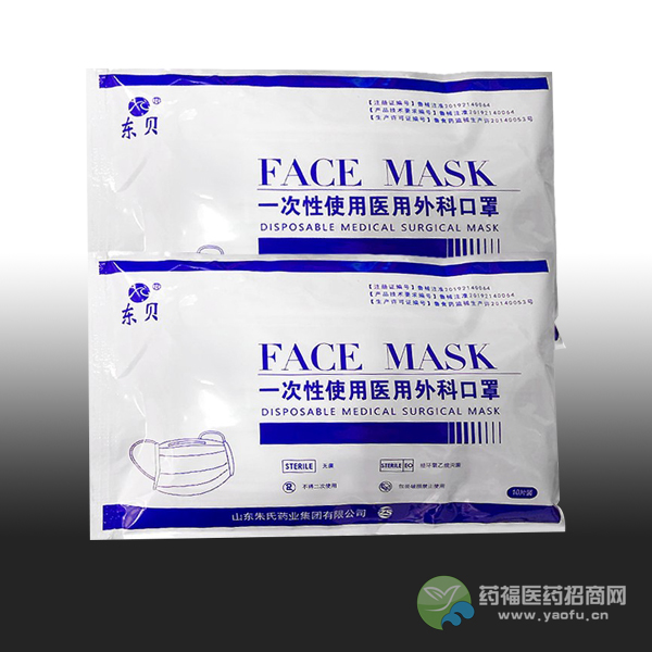 一次性使用醫(yī)用外科口罩/山東朱氏藥業(yè)集團(tuán)東貝口罩