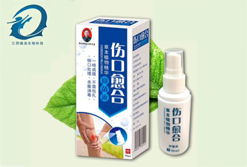 傷口愈合抑菌液