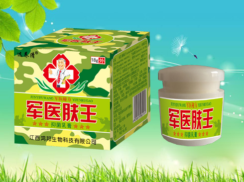 軍醫膚王抑菌乳膏