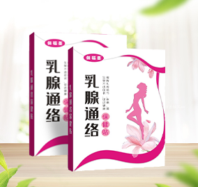 乳腺通絡保健貼 OEM貼牌定制乳腺增生乳腺結節乳房腫塊