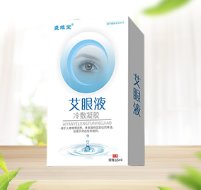 艾眼液 緩解視力疲勞眼干眼澀流淚老花眼青光眼白內障近視OEM貼牌