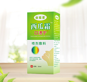 西瓜霜 噴劑OEM貼牌代加工口腔潰瘍扁桃體炎咽頰炎嗓子發炎慢性咽炎牙痛