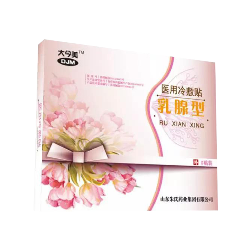 大今美 醫用冷敷貼乳腺型
