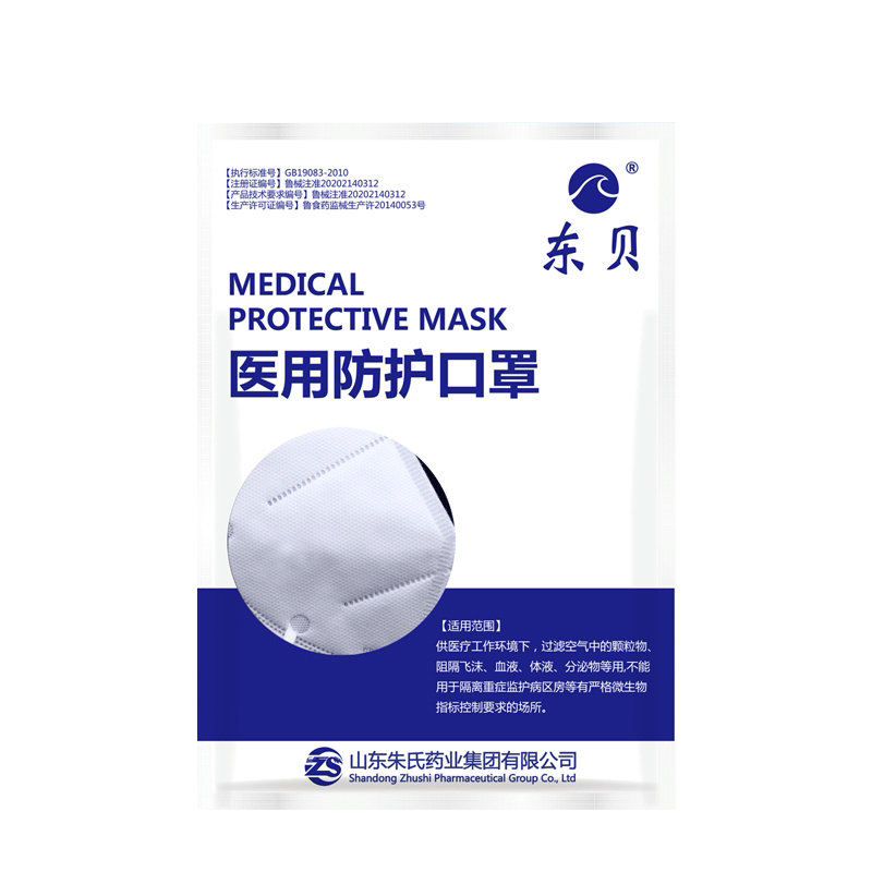 醫用防護口罩