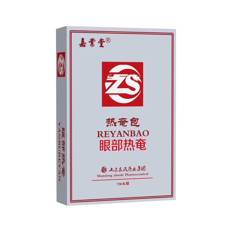 嘉業堂 眼部熱奄包