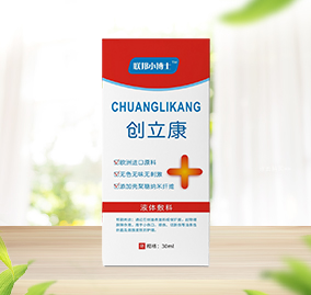 創立康液體敷料