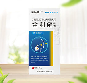 聯邦小博士 金利健噴劑 口腔潰瘍、牙齦腫脹、慢性咽炎OEM貼牌