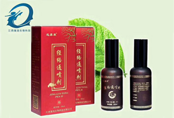 經絡通噴劑