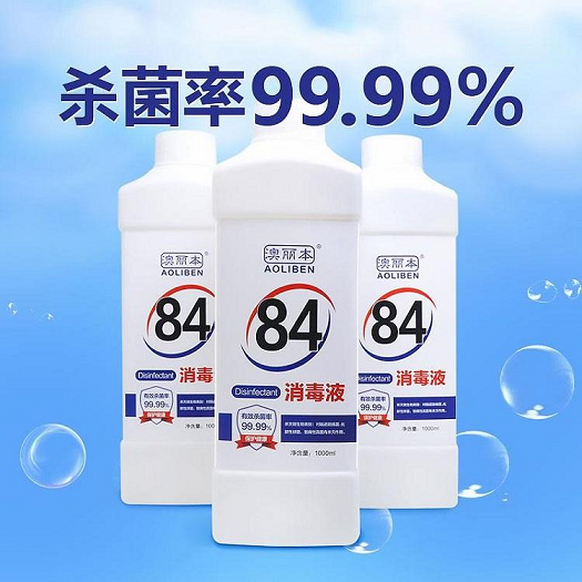 澳麗本 84消毒液  醫(yī)用酒精 免洗手消毒凝膠廠家生產