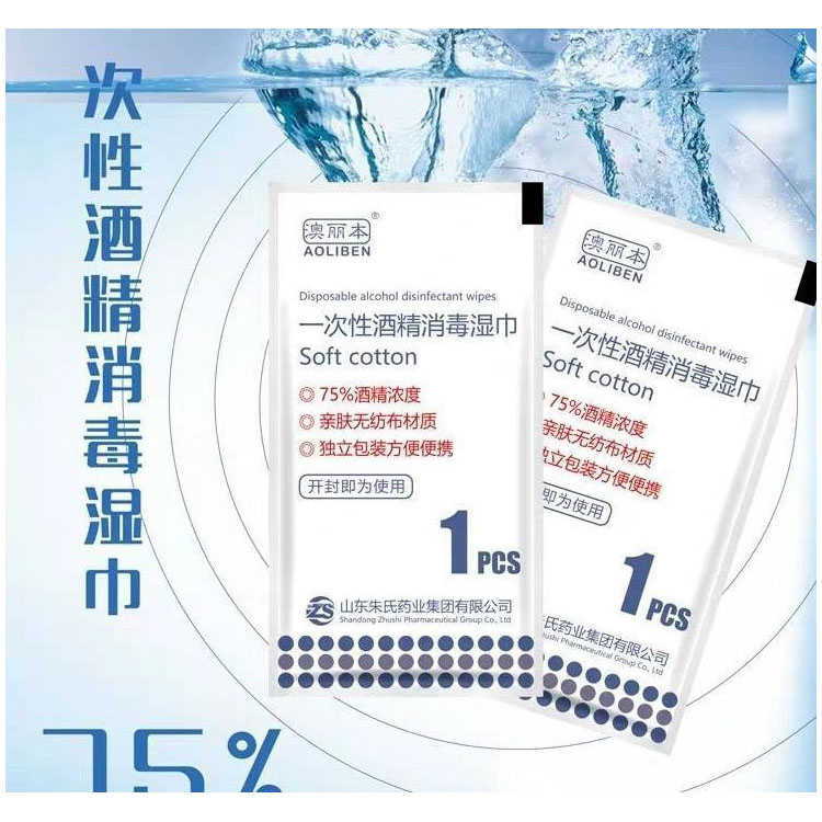 一次性酒精消毒濕巾  獨立包裝 75%酒精消毒濕巾代加工OEM