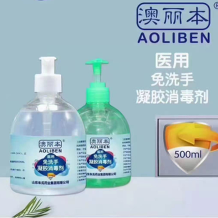 澳麗本免洗手凝膠 消毒滅菌洗手液 代理代工 一站式服務