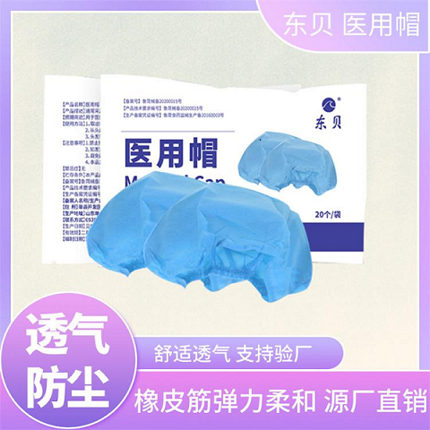 一次性醫(yī)用帽 廠家供應 一次性使用醫(yī)用帽無紡帽