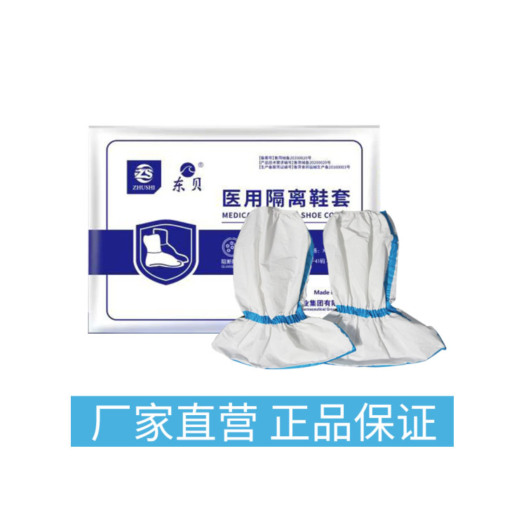 醫(yī)用一次性鞋套 醫(yī)用鞋套 廠家生產