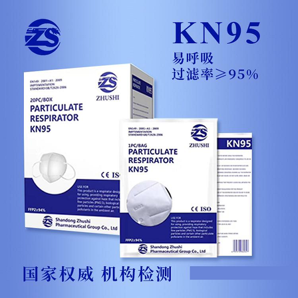 東貝醫(yī)用防護口罩kn95