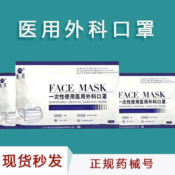 口罩源頭廠家醫(yī)用外科 醫(yī)用防護口罩可出口 廠家直供外科口罩