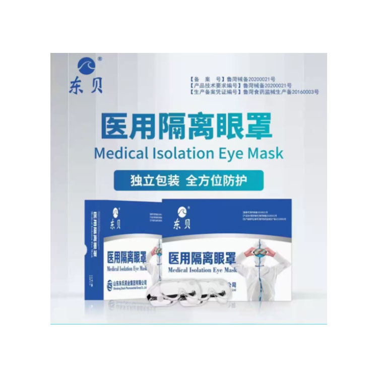 醫(yī)用隔離眼罩 護目鏡廠家 隔離面罩 醫(yī)用眼罩批發(fā)加工