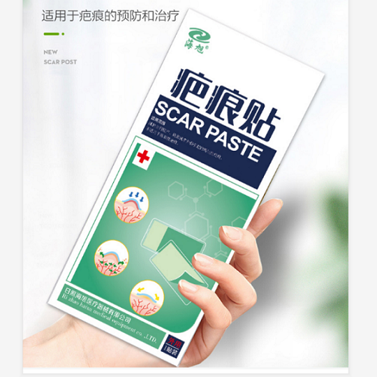 疤痕貼廠家代加工 疤痕貼廠家招商OEM 修復疤痕貼海旭藥業(yè)廠家