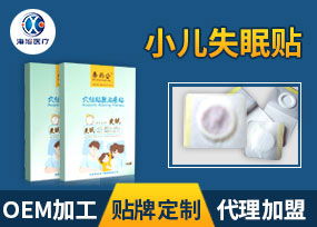 失眠貼廠家代加工貼牌 批發(fā)價格 定制加工 失眠貼廠家直銷