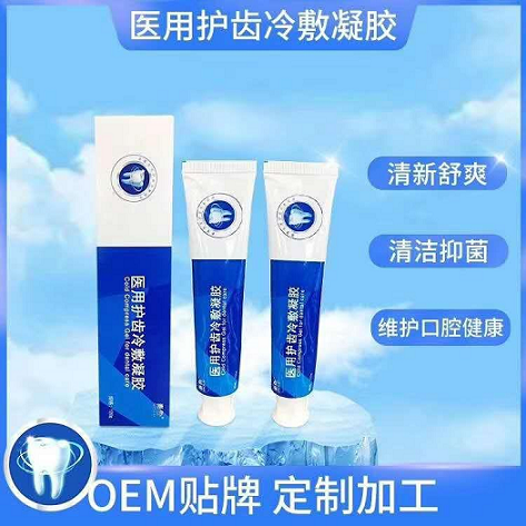 牙膏生產廠家 械字號牙膏貼牌代加工 醫(yī)用護齒凝膠批發(fā)