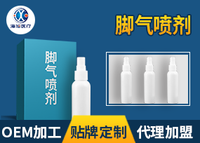 腳氣噴劑廠家代加工 腳氣噴劑代理 腳氣噴劑廠家代理招商批發(fā)價格