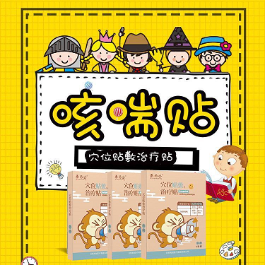 腸胃貼 腸系淋巴炎貼廠家價格 鉆石品質 品牌加工