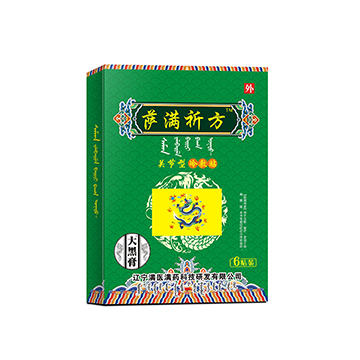 關節型冷敷貼（黑膏藥）