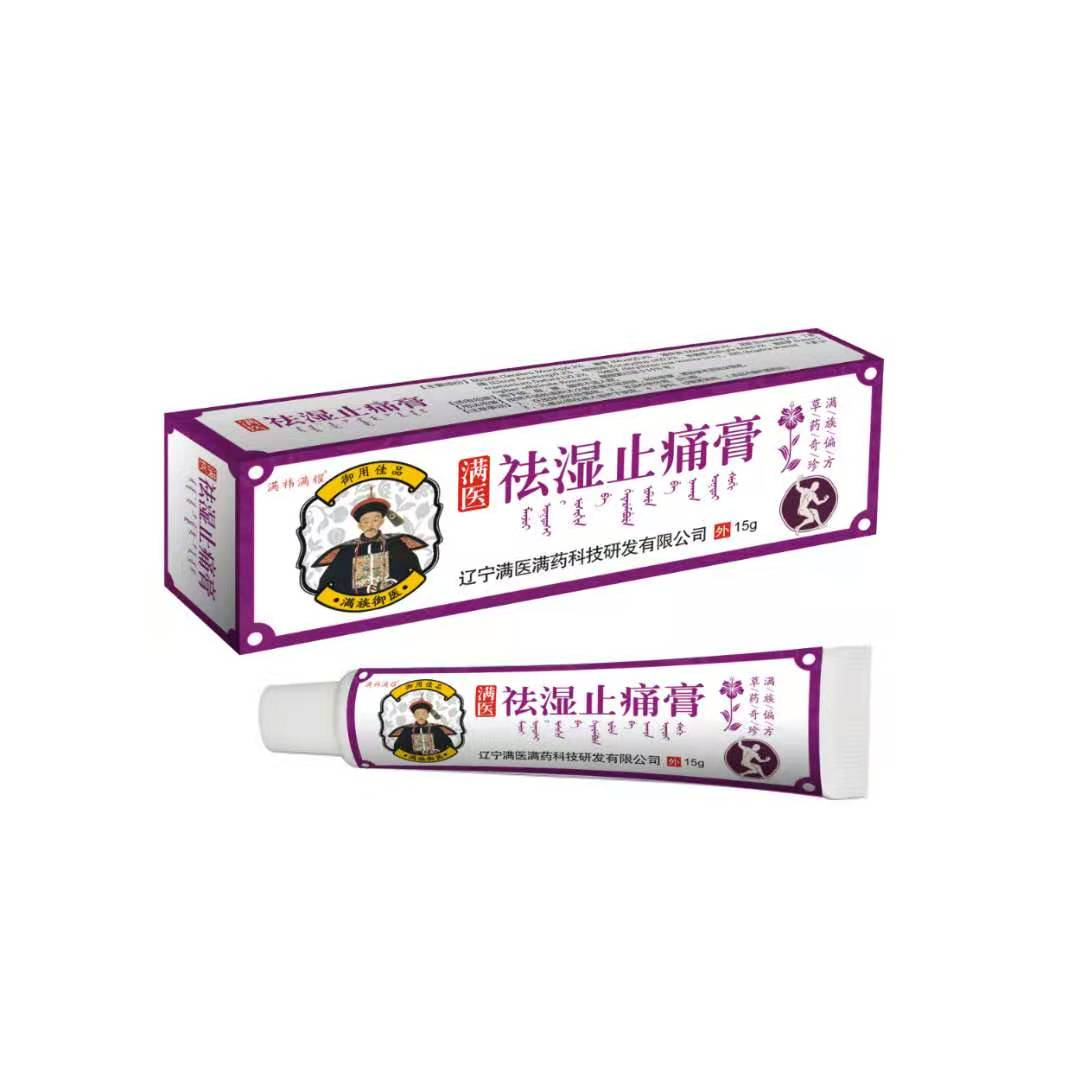 滿醫祛濕止痛膏