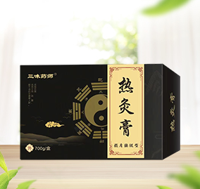 熱灸膏、泥灸膏美容院理療館專賣OEM貼牌