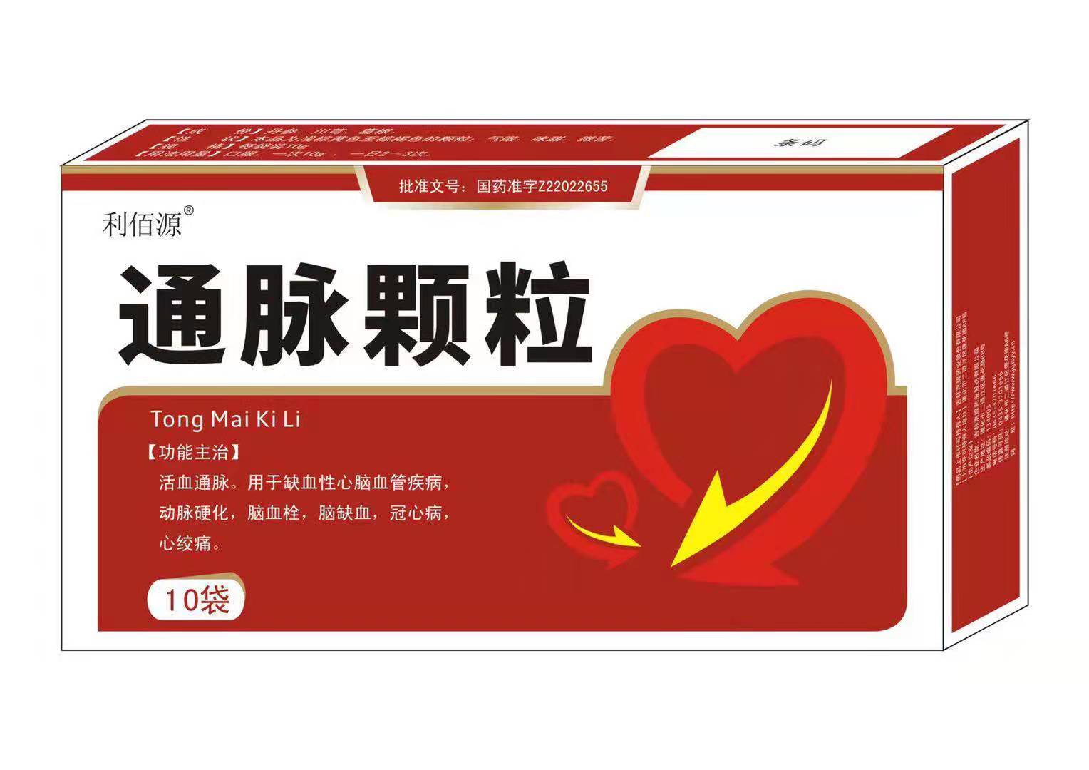 通脈顆粒 通脈顆粒