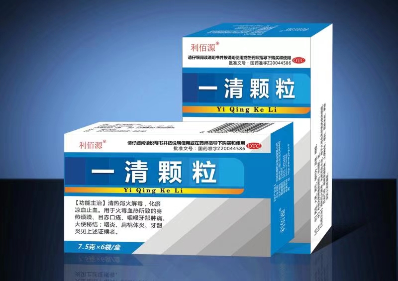 一清顆粒 一清顆粒