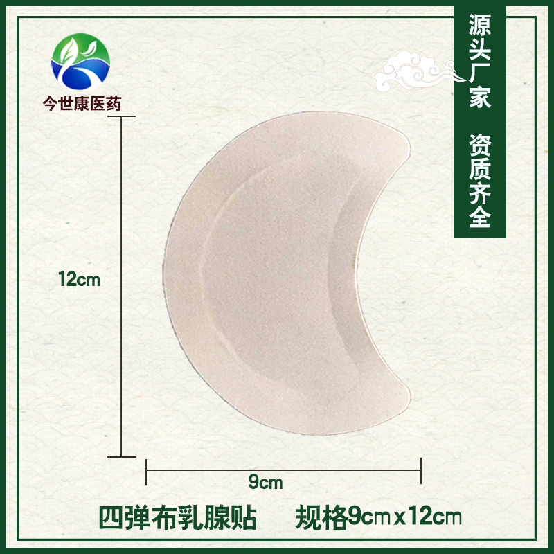 乳腺增生應該怎么調理，貼膏藥有用嗎？