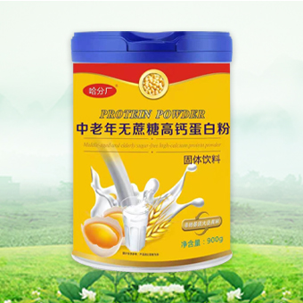 哈分廠 中老年無蔗糖高鈣蛋白粉 蛋白質粉 保健品  OEM 代加工