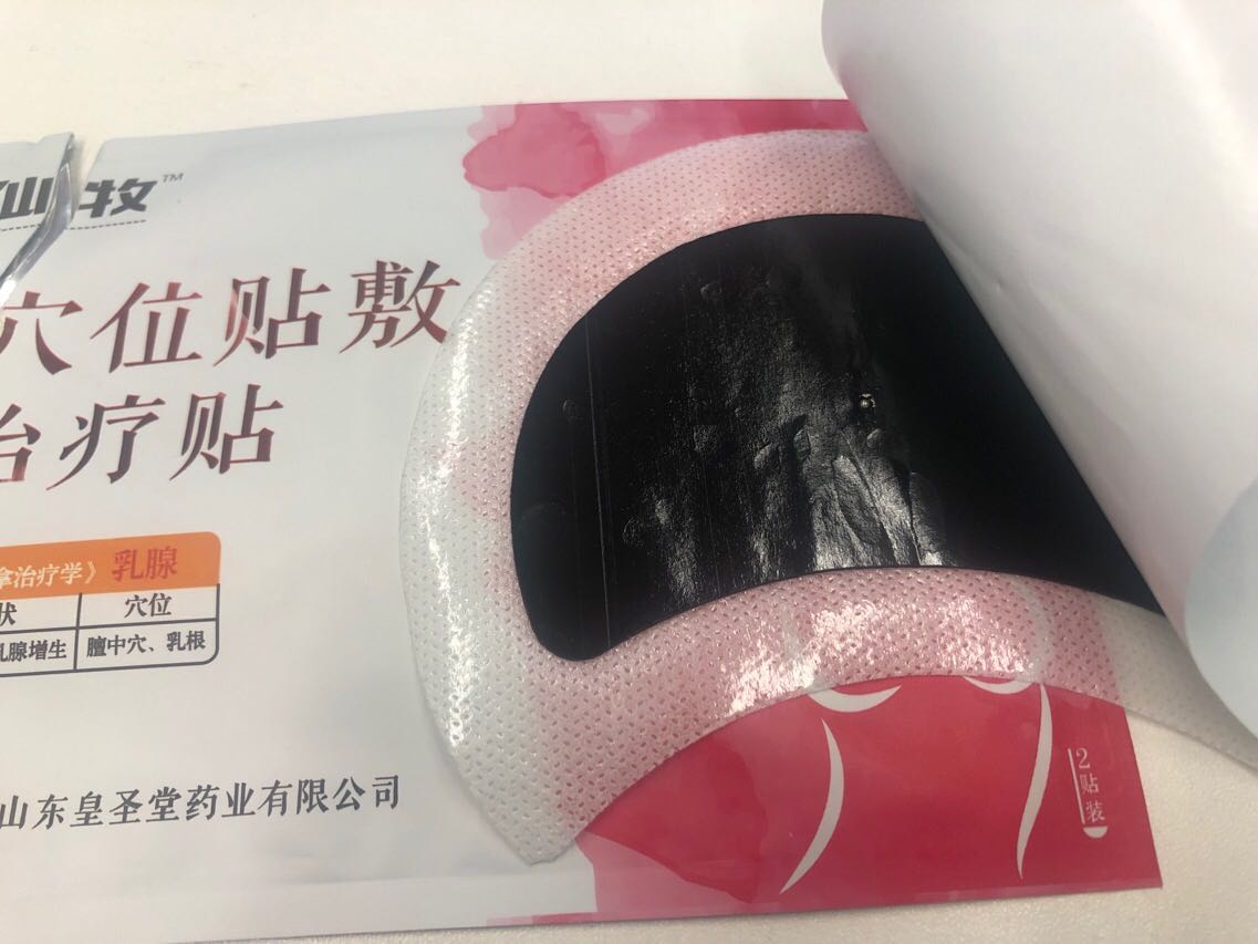 械字號乳腺貼批發代理，乳腺貼廠家招商