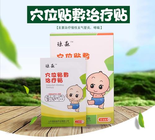械字號小兒貼生產廠家招商，小兒咳喘貼代理批發