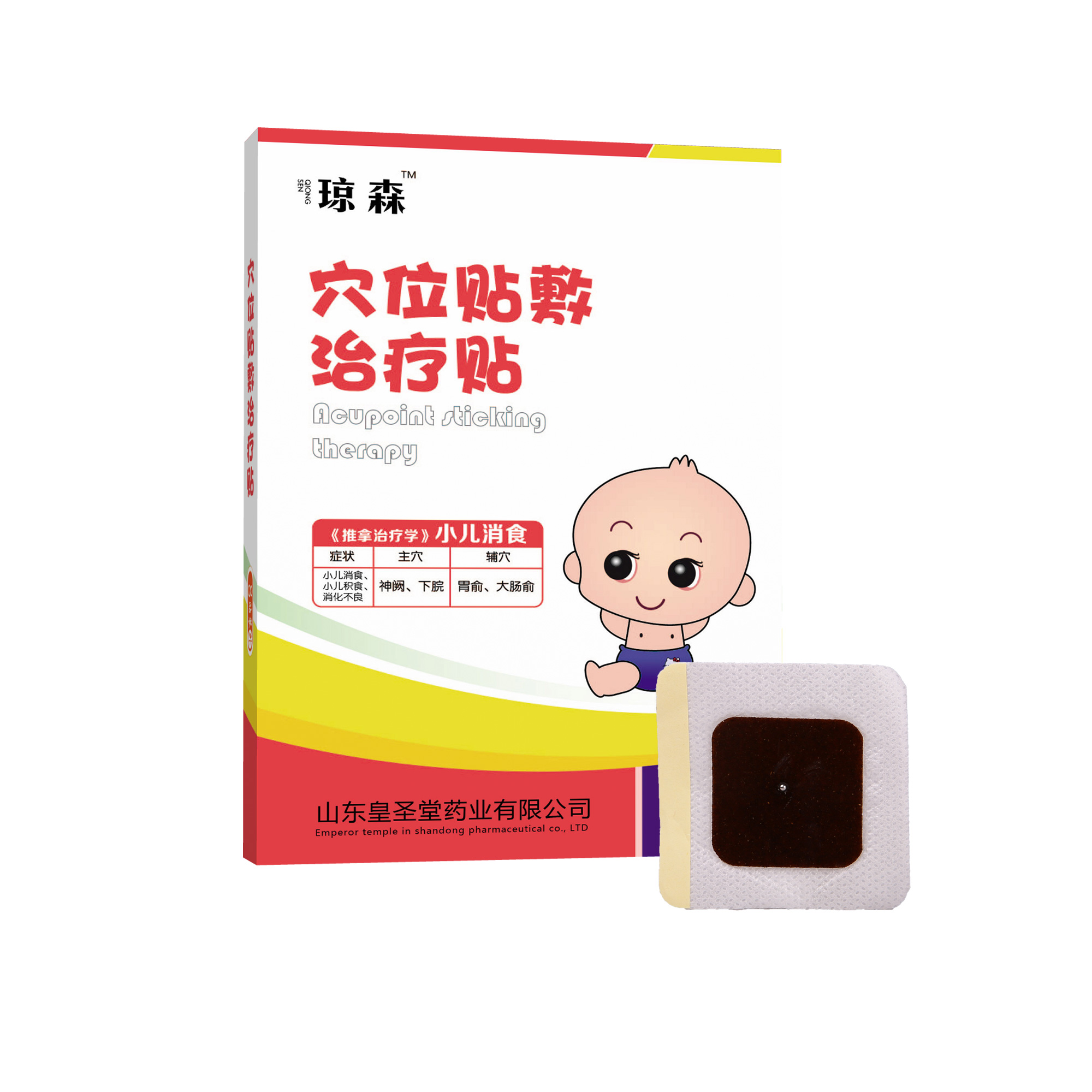 小兒消食貼生產廠家代理品批發-山東皇圣堂藥業