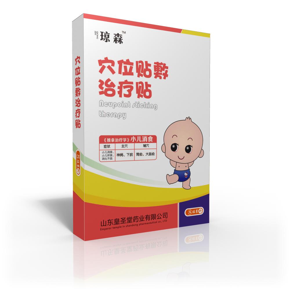 廠家小兒消食貼直銷，純中草藥小兒消食貼批發
