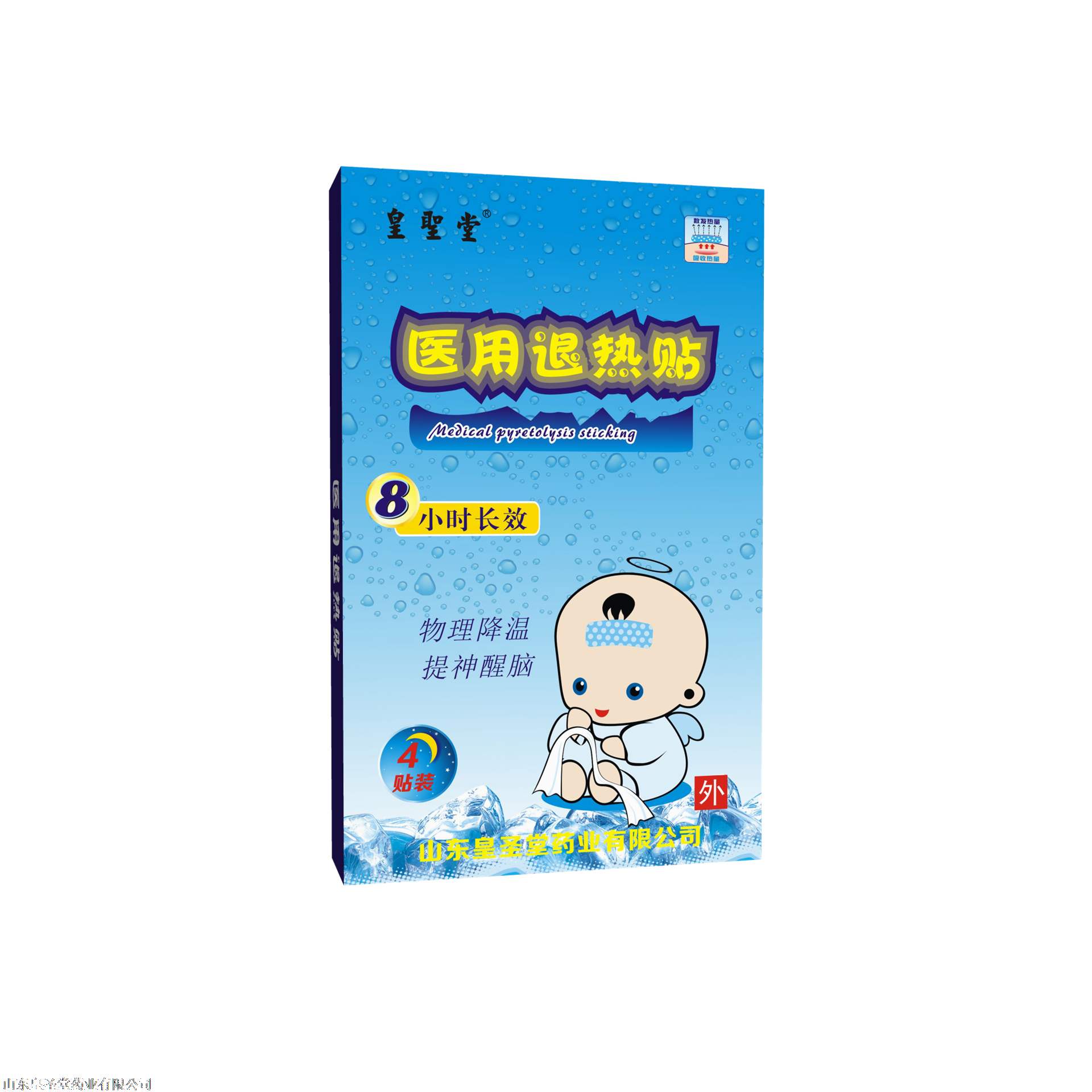 變色退熱貼廠家代理，小兒變色退熱貼批發