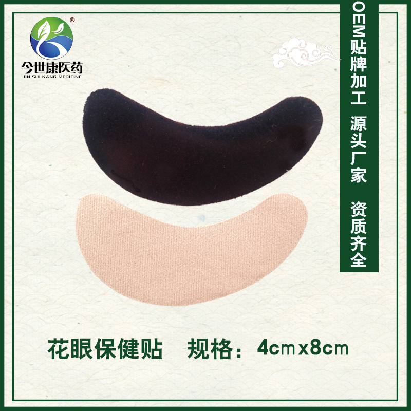 膏藥加工生產貼牌的時候需要有哪些手續