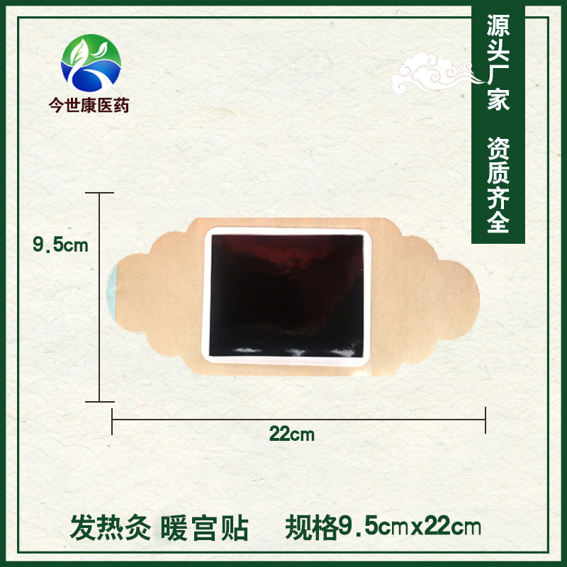 現(xiàn)如今膏藥oem加工貼牌市場怎樣