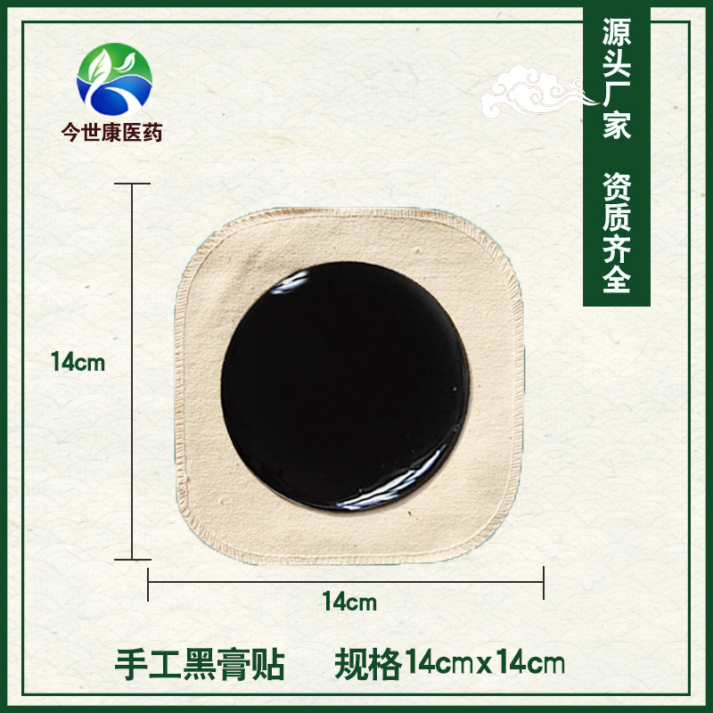 河南膏藥加工貼牌廠家哪個出名？廠家聯系電話是多少？