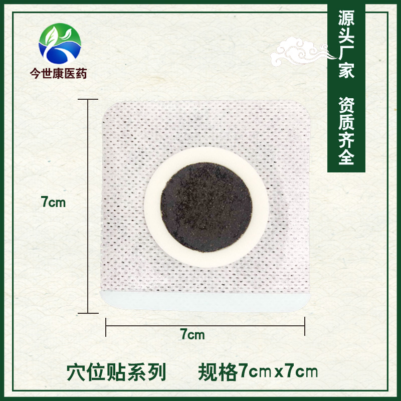 黑膏藥貼牌生產(chǎn)代加工一般多少錢？價格是多少？