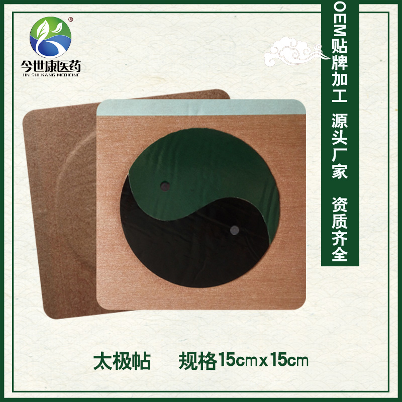 做貼牌代加工膏藥要注意什么？解析五個(gè)要點(diǎn)