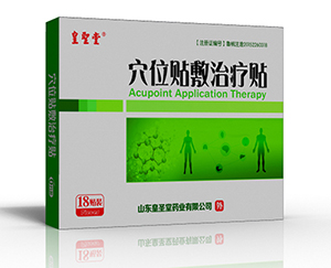 械字號三伏貼批發代理丨穴位三伏貼廠家直銷