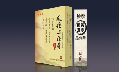 風(fēng)傷止痛膏（全國獨(dú)家，獨(dú)規(guī)格）
