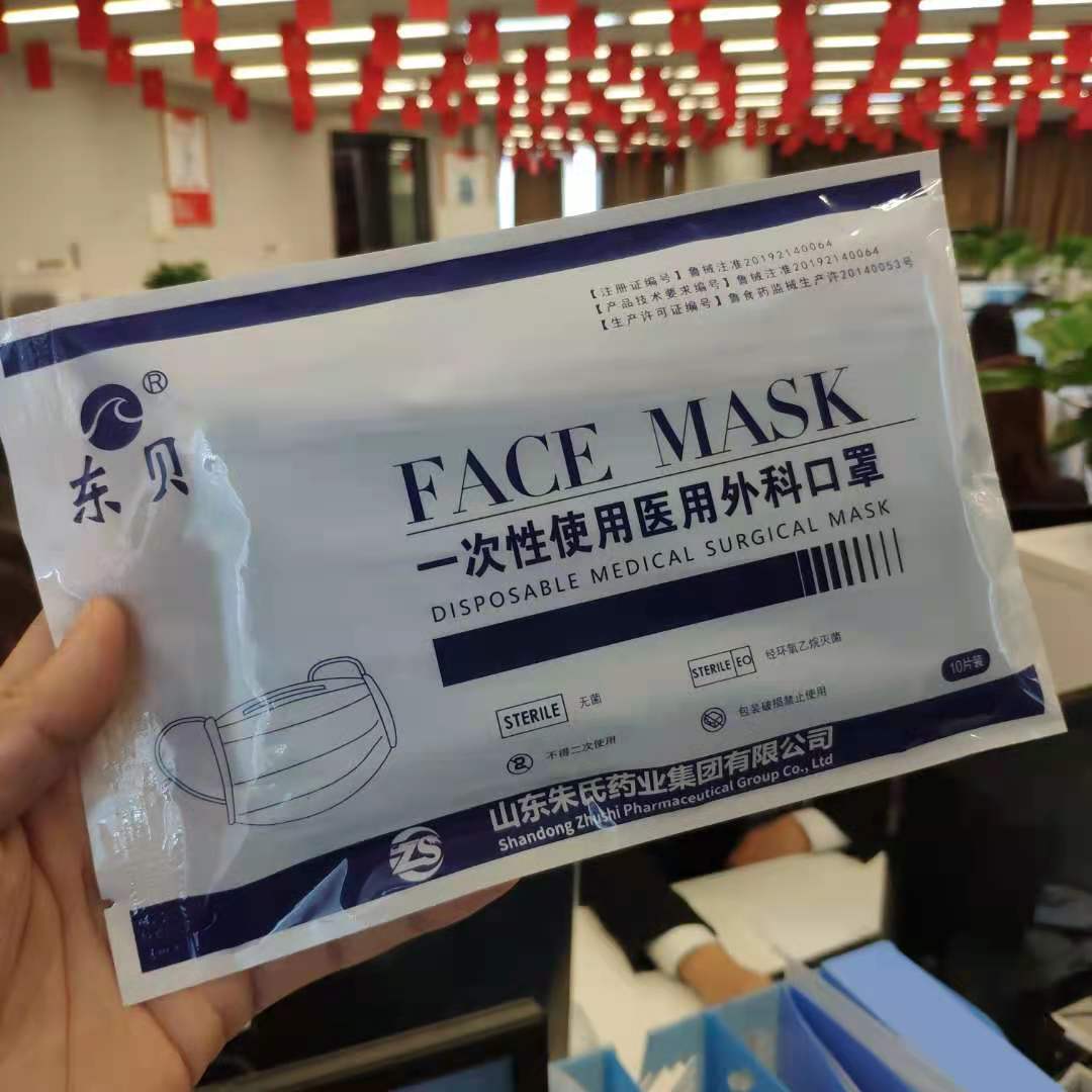 醫用外科口罩